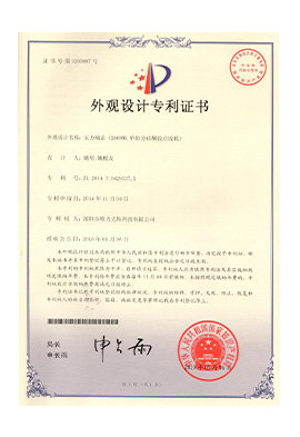 91桃色视频在线观看机压力桶盖专利证书