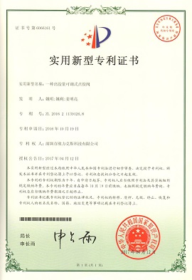 出胶量可调式91桃色视频在线观看阀专利证书