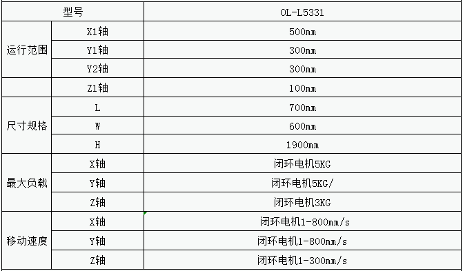 自动锁螺丝机 自动锁螺丝机