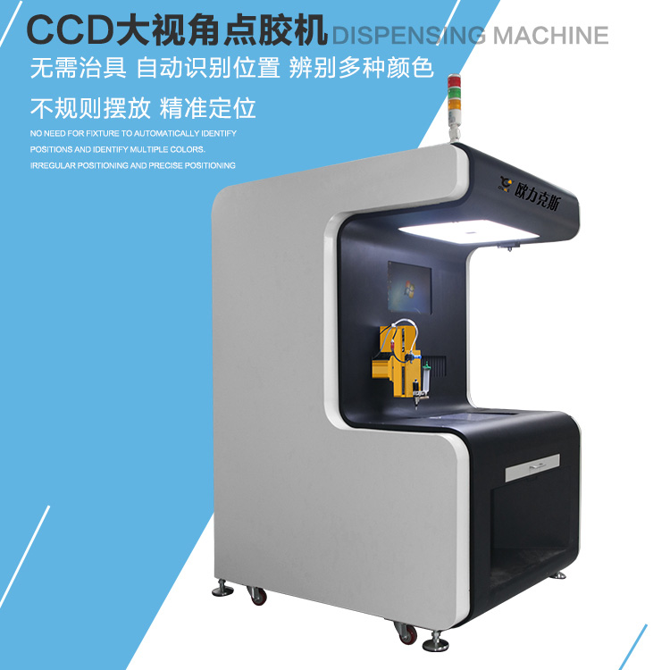 CCD视觉91桃色视频在线观看机,大视角91桃色视频在线观看机