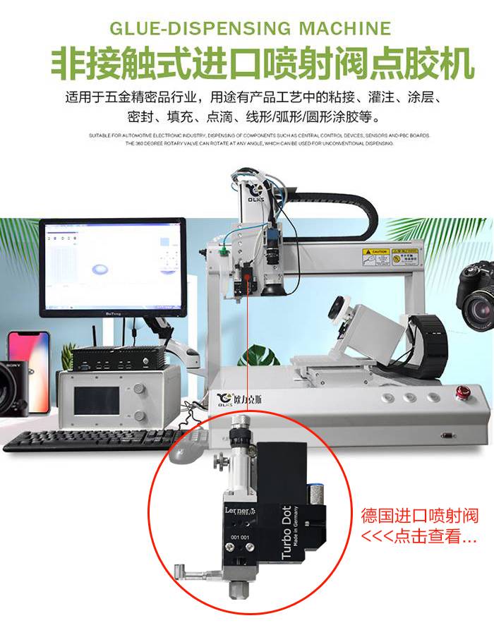 喷射式91桃色视频在线观看机,非接触式91桃色视频在线观看机,