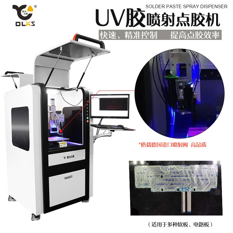 喷射阀 UV胶喷射91桃色视频在线观看机