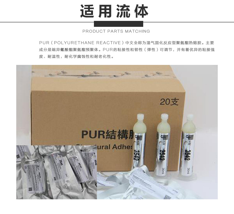 pur热熔胶喷射阀 91桃色视频下载安装