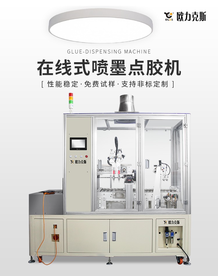 流水线喷墨91桃色视频在线观看机