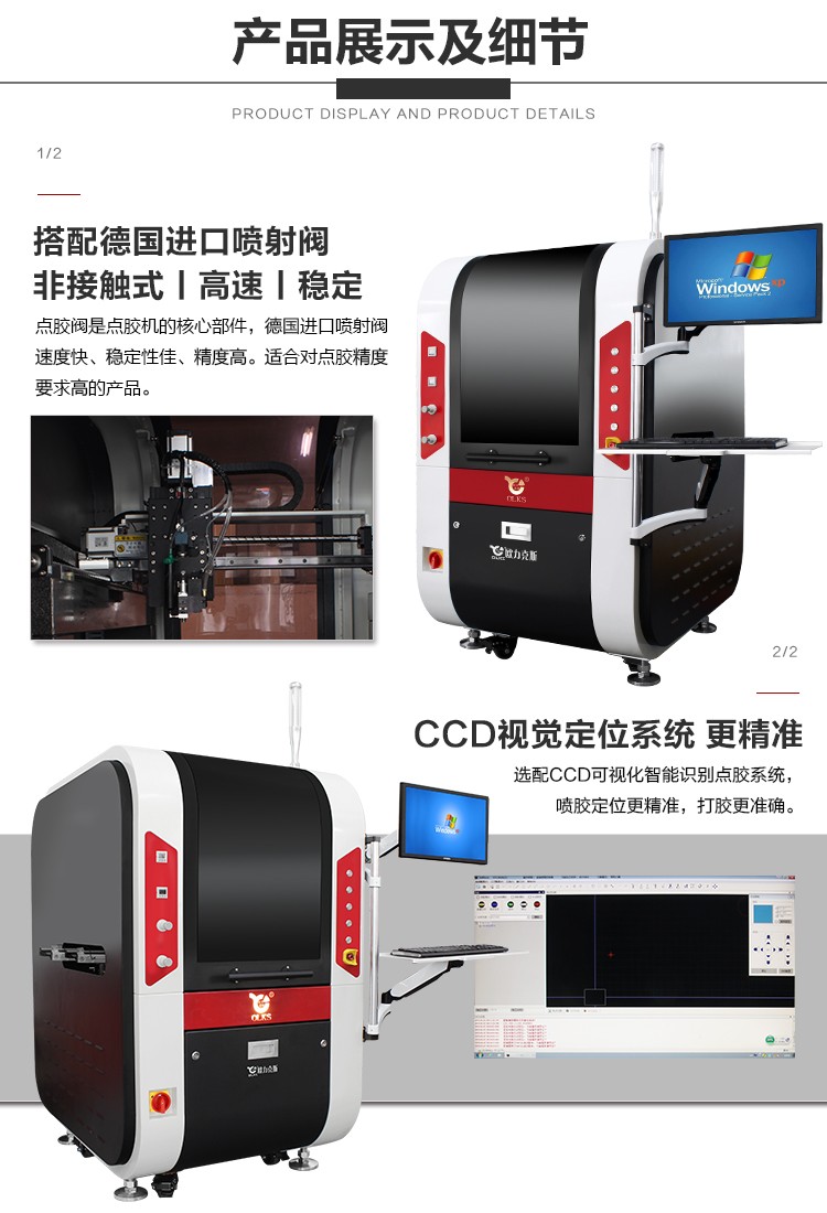 德国喷射阀应用,ccd视觉91桃色视频在线观看机