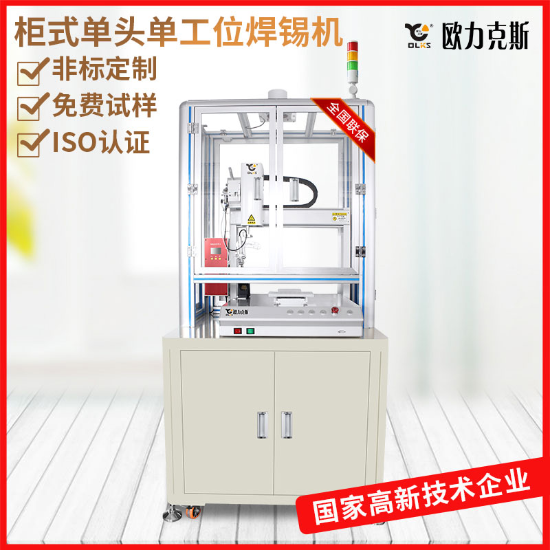 自动91桃色老旧版本APP机怎么焊数据线