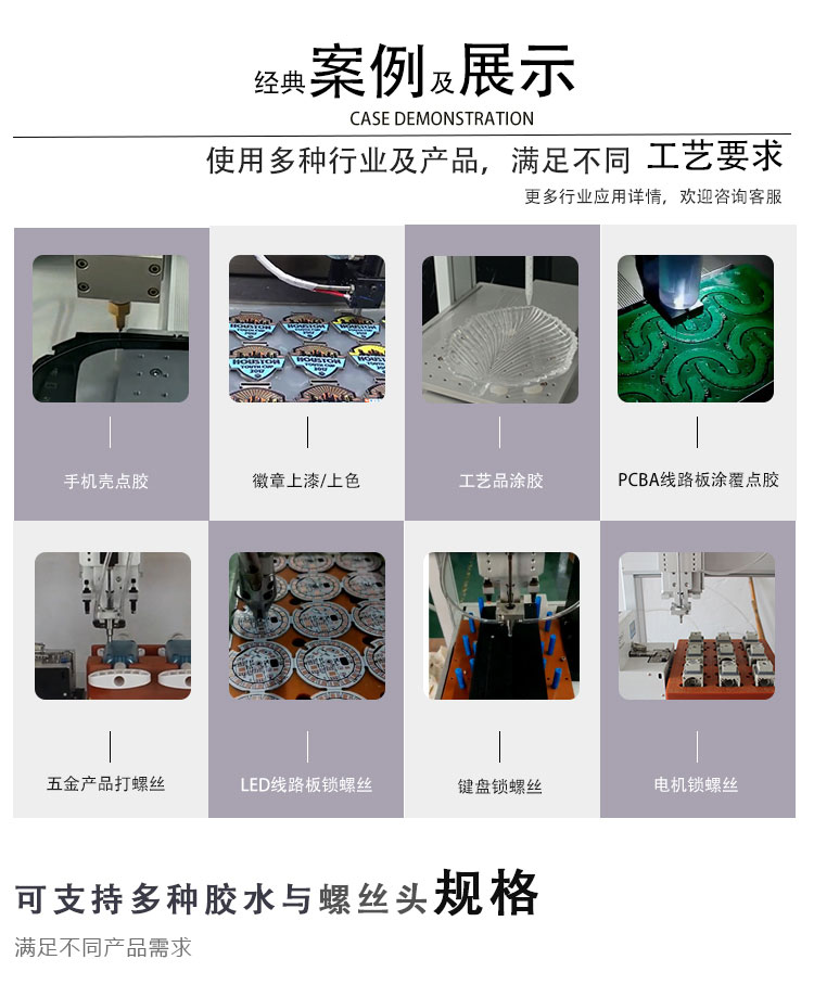 自动91桃色视频在线观看打螺丝一体机