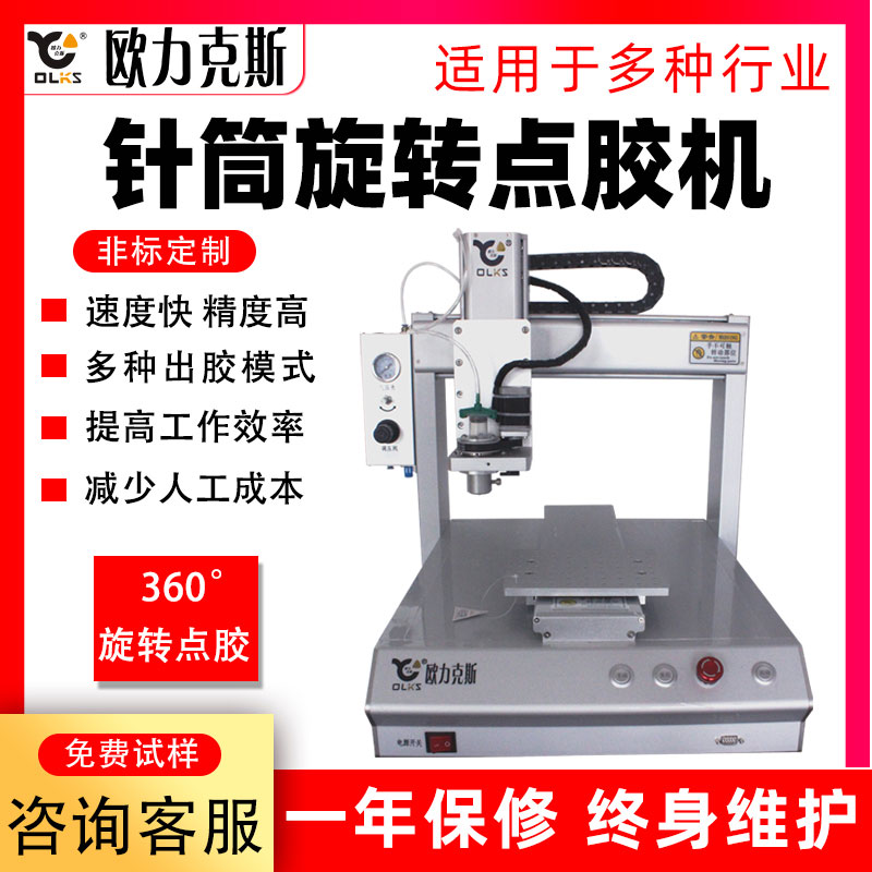 针筒360°旋转91桃色视频在线观看机