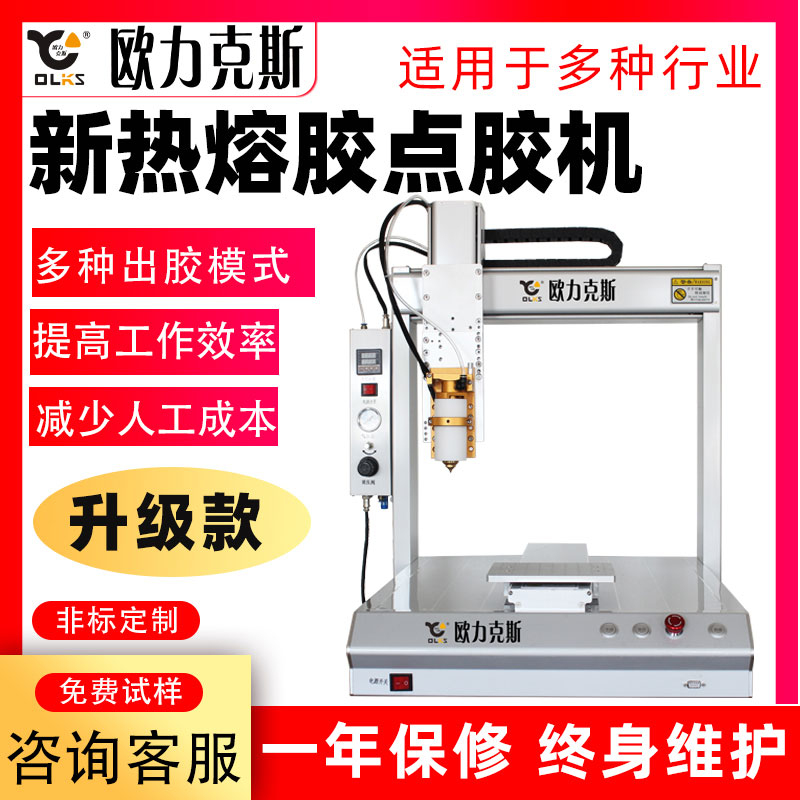 热熔胶91桃色视频在线观看机