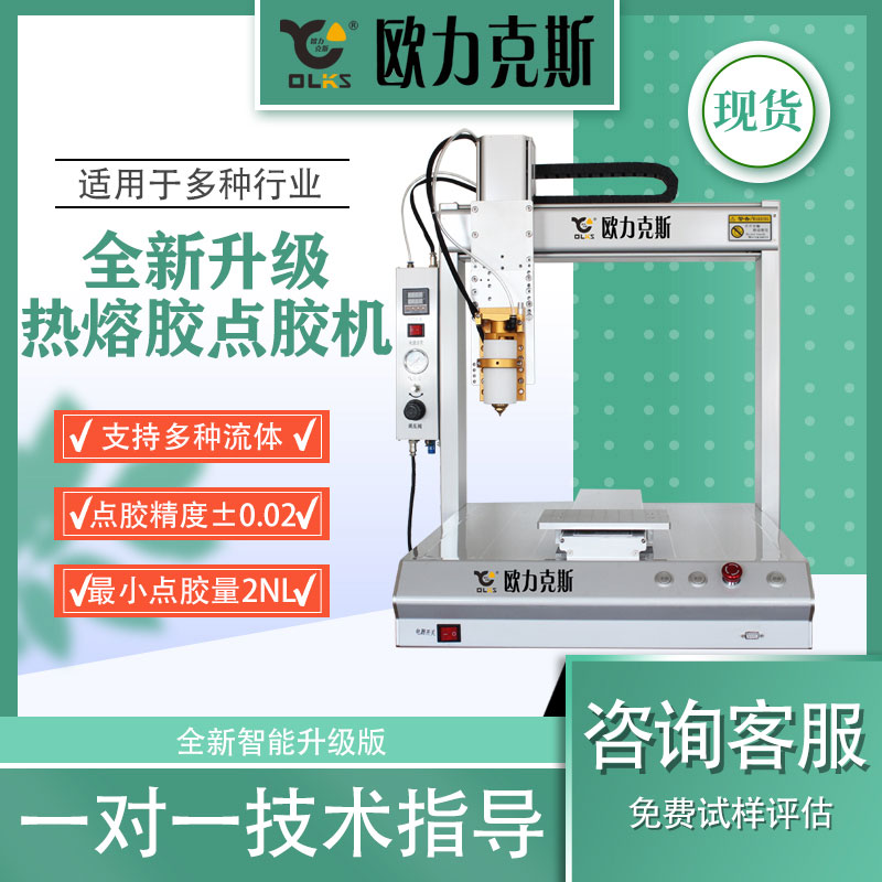 热熔胶91桃色视频在线观看机