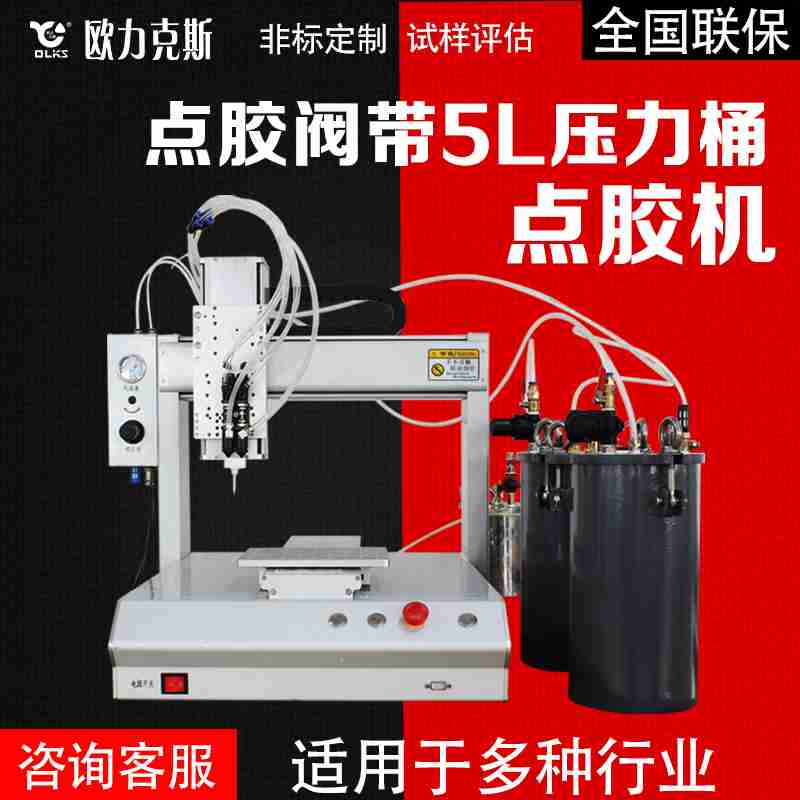 5L大容量压力桶AB91桃色视频在线观看机