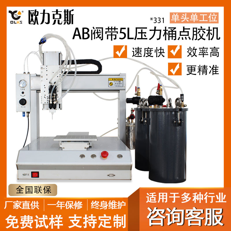 5L大容量压力桶AB91桃色视频在线观看机
