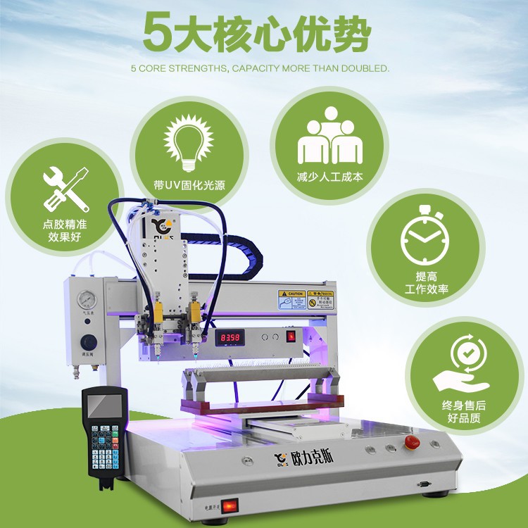 UV固化91桃色视频在线观看机优势