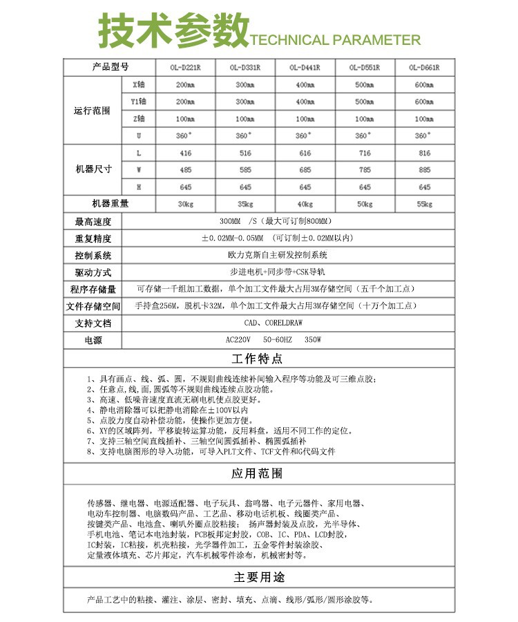 UV固化91桃色视频在线观看机参数