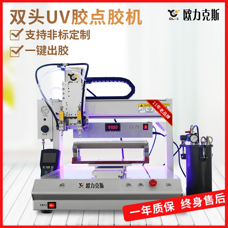 全自动UV固化91桃色视频在线观看机