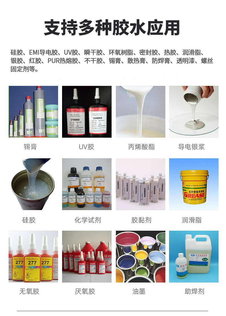 喷胶机适合胶水 喷胶机适合胶水