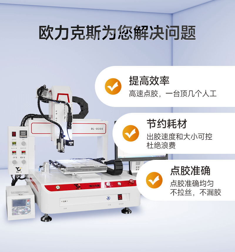 OL-D300桌面式视觉91桃色视频在线观看机4