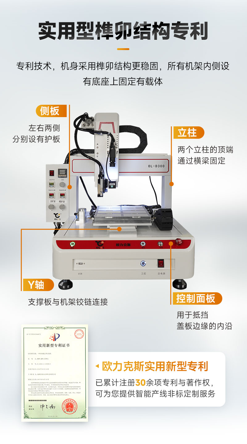 OL-D300桌面式视觉91桃色视频在线观看机7