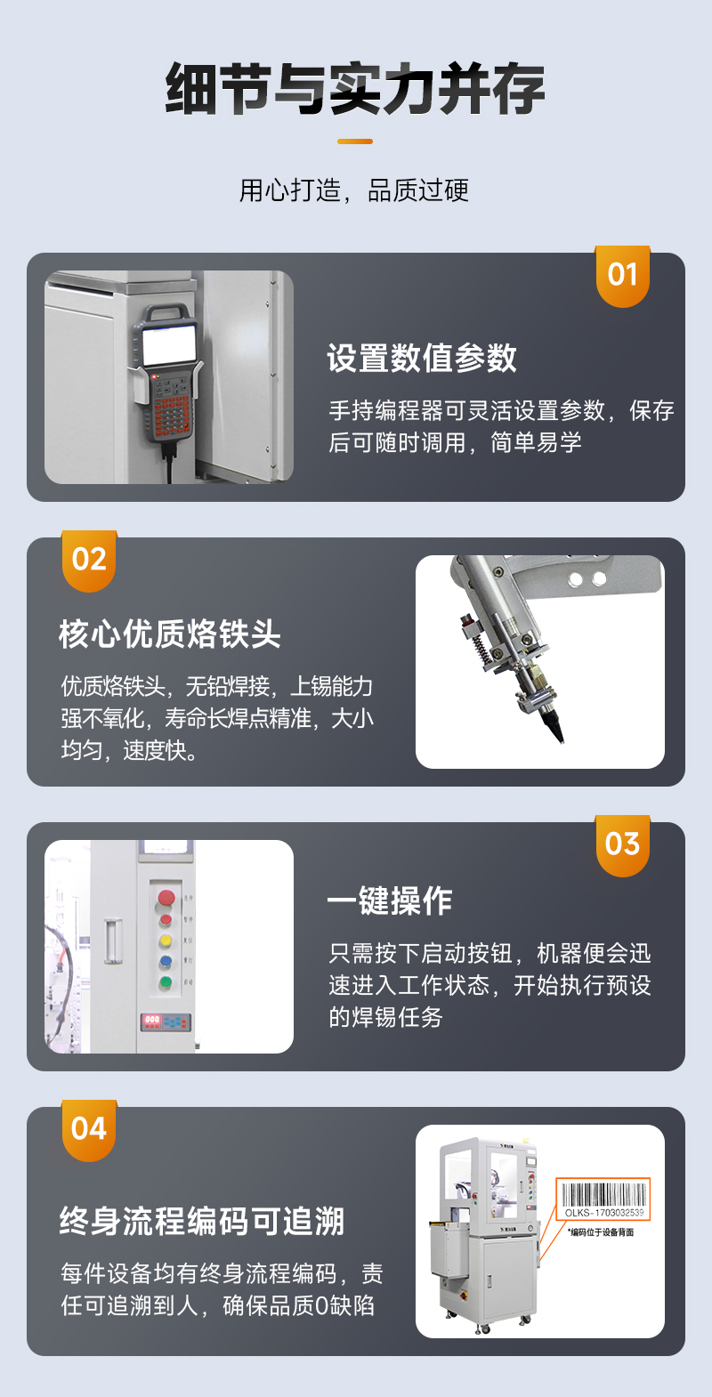 OL-ZHL-441智能91桃色老旧版本APP机带流水线6