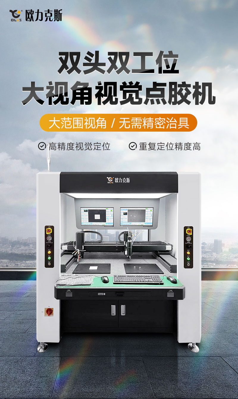 双头双工位大视角视觉91桃色视频在线观看机1